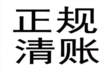 针对顾客拖欠款项一直不给你的怎样要债？